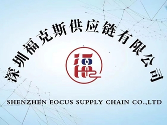 ประเทศจีน Shenzhen Focus Supply Chain Co., Ltd. รายละเอียด บริษัท